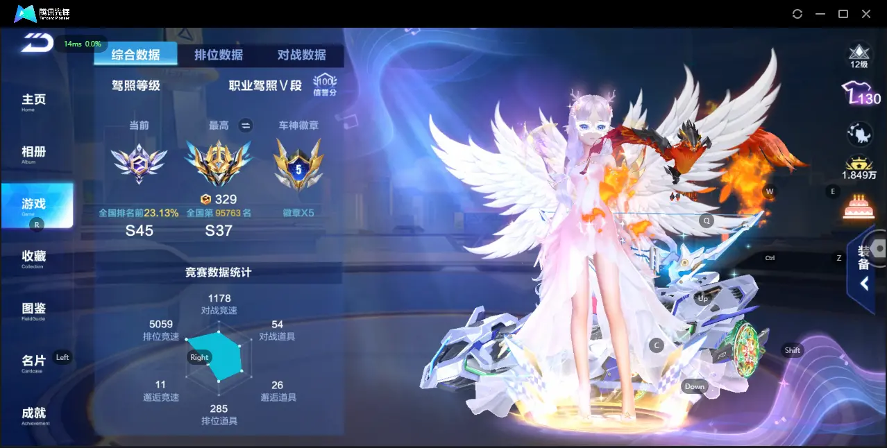FCSZJY32520QQ飞车手游账号详情图3 FCSZJY32520QQ飞车手游账号详情图3