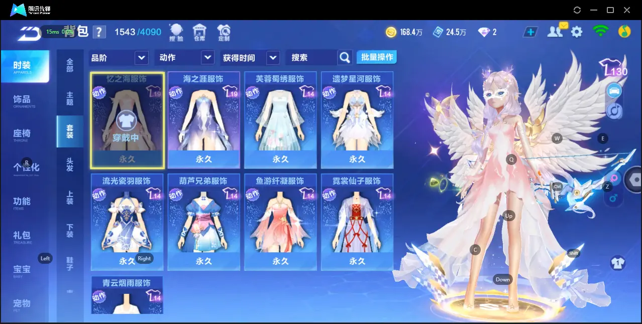 FCSZJY32520QQ飞车手游账号详情图12 FCSZJY32520QQ飞车手游账号详情图12