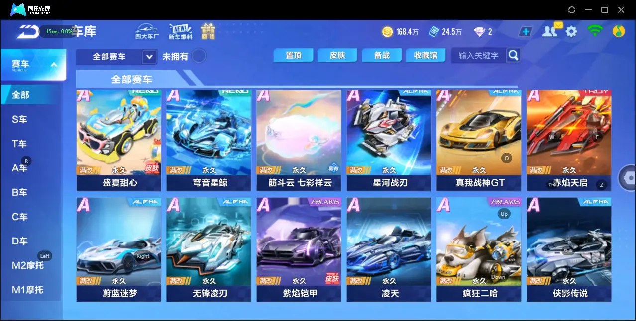 FCSZJY32520QQ飞车手游账号详情图7 FCSZJY32520QQ飞车手游账号详情图7