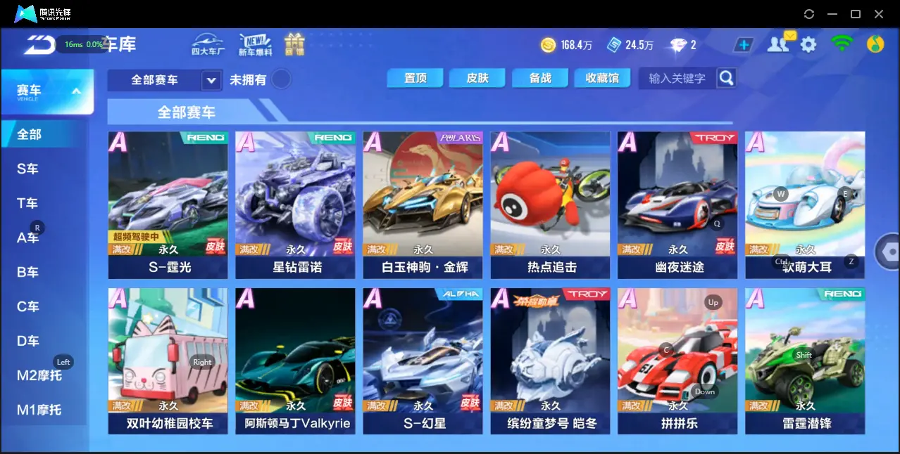 QQ飞车手游账号安卓QQBZ601793 【V6-3联赛 -S幻星-S-冰魄-S霆光】 A车数量41 【可二次实名】 【永久包赔】 稀有车型1 稀有永久A车1 宠物1 稀有车型：冰魄； 稀有永久A车：幻星； 宠物：玉玺神虎；