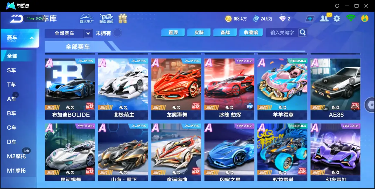 FCSZJY32520QQ飞车手游账号详情图6 FCSZJY32520QQ飞车手游账号详情图6