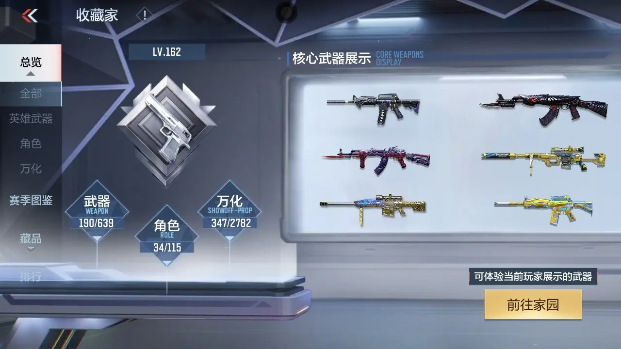 BZ601938 【三至尊一同框18王者王幻ep-幻神套-文远套-奉先-威震天擎天柱-游骑兵| 可二次-可转区 | 】 V王者角色数34 王者V武器数量22 英雄武器数量168 万化数量347 【专