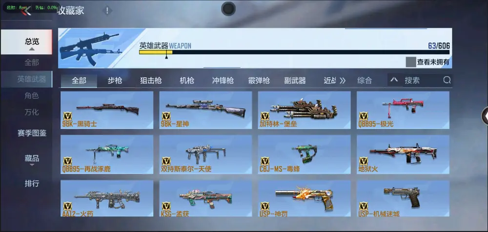 BZ602032 【丨特价入坑小号双81-孟获|】 V武器数63 V王者角色数0 王者V武器数量0 英雄武器数量63 音效卡数量1 万化数量96 【无防沉迷】 【可以转区】 【是本人】 【枪王】