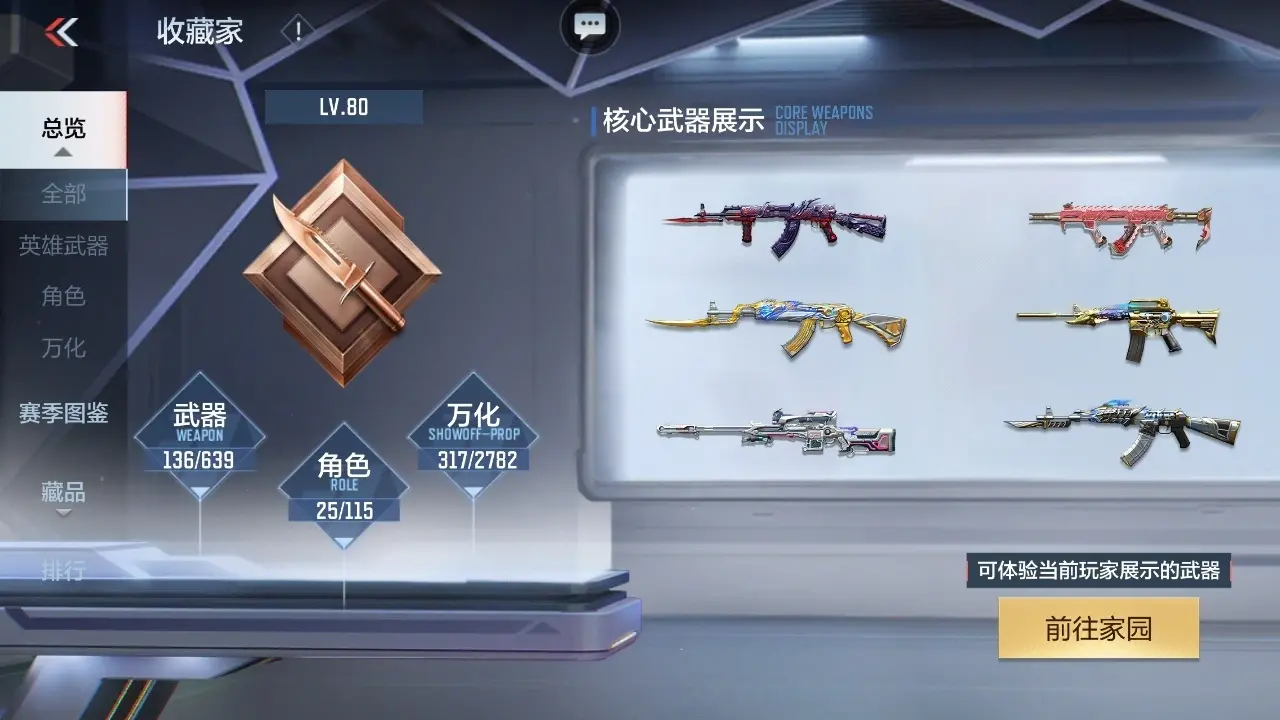 BZ601942 【5王者-奉先套-仁德套-慈| 可二次-可转区 | 】 V王者角色数25 王者V武器数量6 英雄武器数量130 万化数量317 VIP等级【文本】VIP7级 【新锐】 【是】