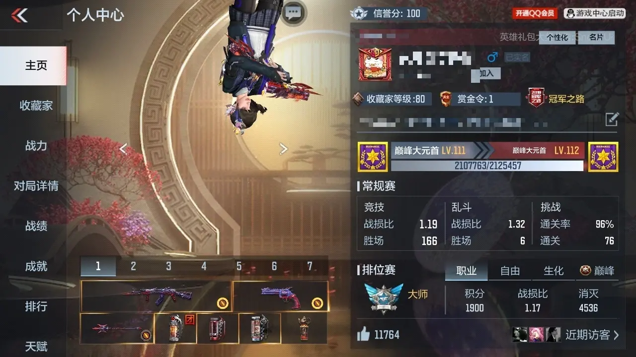 BZ601942 【5王者-奉先套-仁德套-慈| 可二次-可转区 | 】 V王者角色数25 王者V武器数量6 英雄武器数量130 万化数量317 VIP等级【文本】VIP7级 【新锐】 【是】