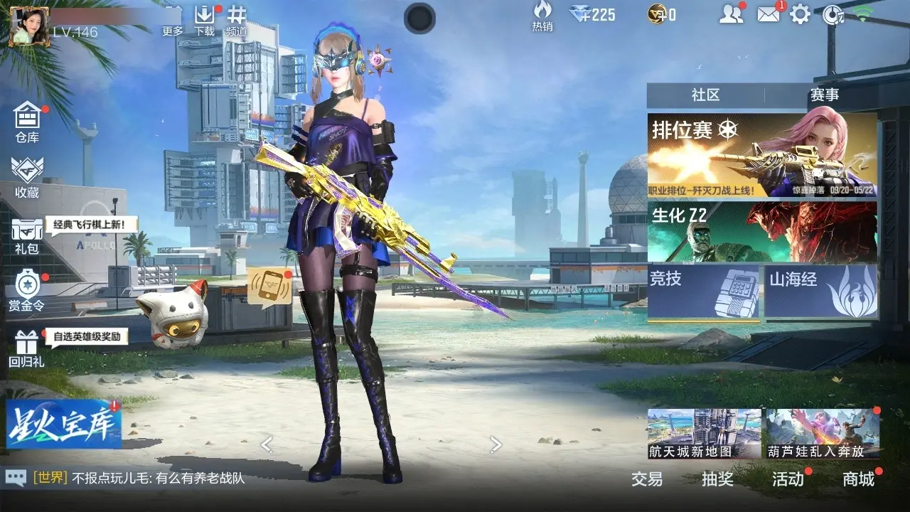 穿越火线:枪战王者账号安卓QQBZ601938 【三至尊一同框18王者王幻ep-幻神套-文远套-奉先-威震天擎天柱-游骑兵| 可二次-可转区 | 】 V王者角色数34 王者V武器数量22 英雄武器数量168 万化数量347 【专