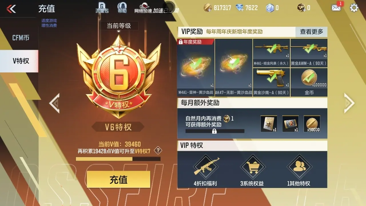 BZ602033 【双81-权-幻神-仲达】 V王者角色数31 王者V武器数量0 英雄武器数量115 万化数量198 VIP等级【文本】VIP6级 【新锐】 【是】
