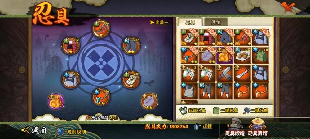 BZ601936战力13477495 S忍者数量22 A忍者数量31 VIP等级【文本】V10 【可二次实名】 【永久包赔】 【V10】 【无防沉迷】 S级忍者16 S级忍者：纲手（普通），猿飞日斩