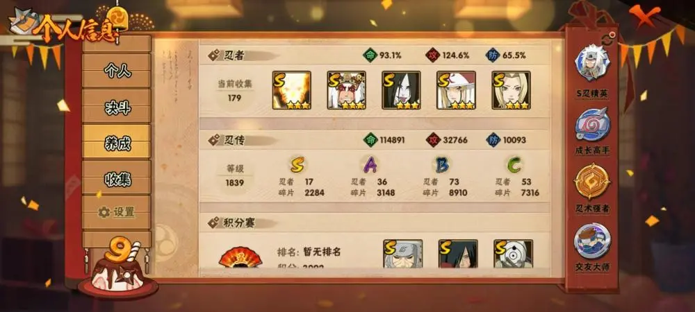 BZ601936战力13477495 S忍者数量22 A忍者数量31 VIP等级【文本】V10 【可二次实名】 【永久包赔】 【V10】 【无防沉迷】 S级忍者16 S级忍者：纲手（普通），猿飞日斩