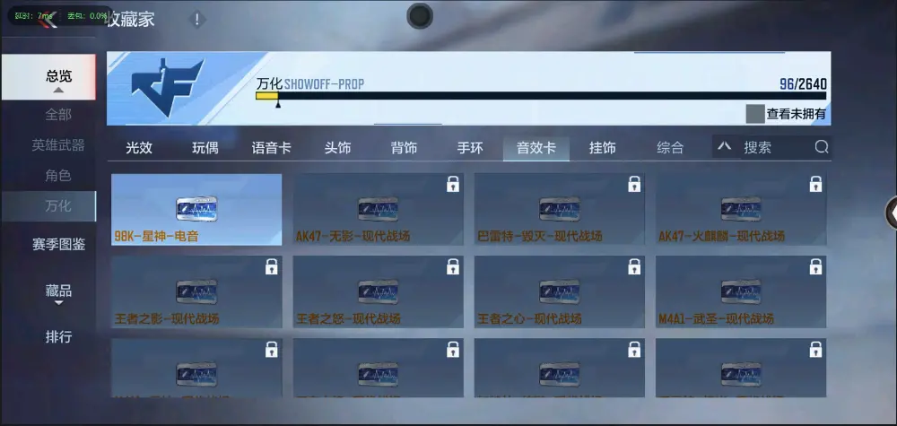 BZ602032 【丨特价入坑小号双81-孟获|】 V武器数63 V王者角色数0 王者V武器数量0 英雄武器数量63 音效卡数量1 万化数量96 【无防沉迷】 【可以转区】 【是本人】 【枪王】