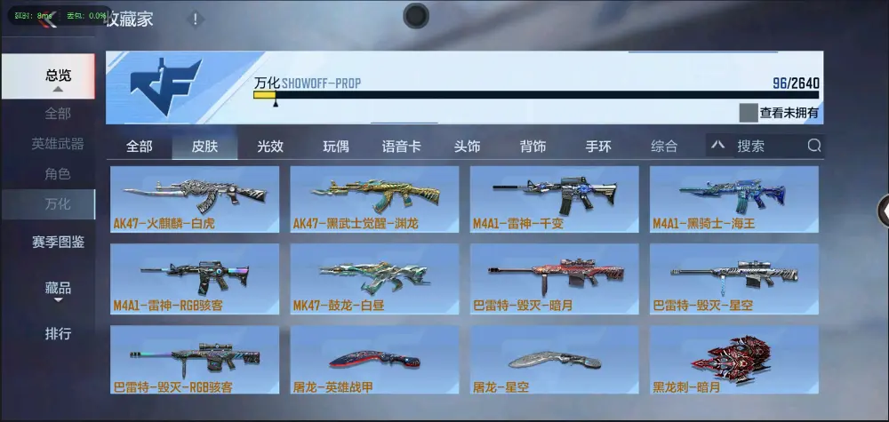 BZ602032 【丨特价入坑小号双81-孟获|】 V武器数63 V王者角色数0 王者V武器数量0 英雄武器数量63 音效卡数量1 万化数量96 【无防沉迷】 【可以转区】 【是本人】 【枪王】