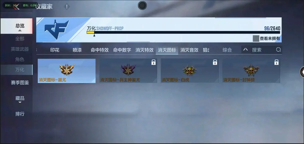 BZ602032 【丨特价入坑小号双81-孟获|】 V武器数63 V王者角色数0 王者V武器数量0 英雄武器数量63 音效卡数量1 万化数量96 【无防沉迷】 【可以转区】 【是本人】 【枪王】