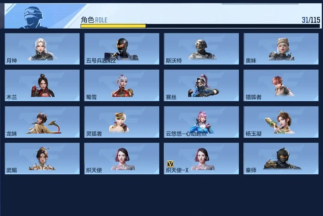 BZ602033 【双81-权-幻神-仲达】 V王者角色数31 王者V武器数量0 英雄武器数量115 万化数量198 VIP等级【文本】VIP6级 【新锐】 【是】