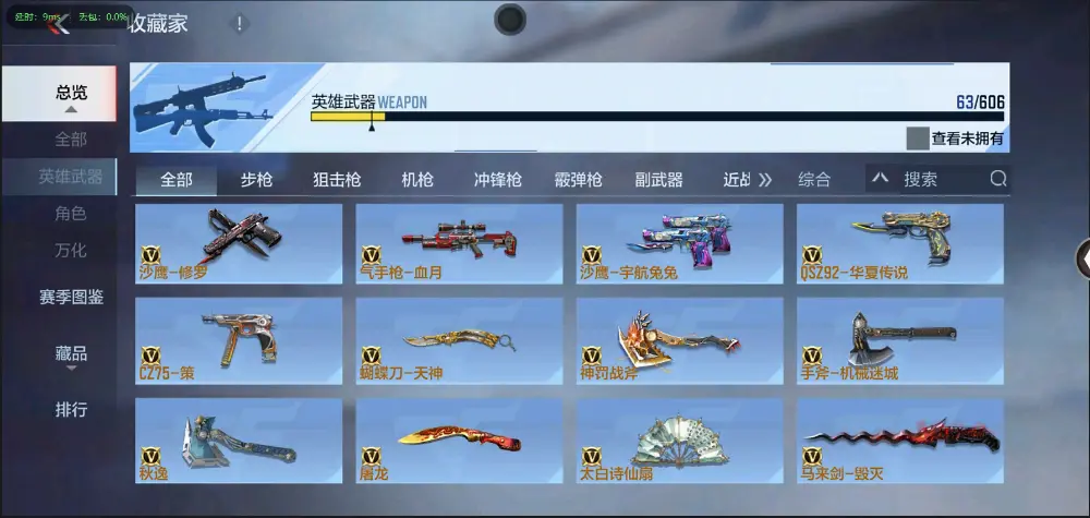 BZ602032 【丨特价入坑小号双81-孟获|】 V武器数63 V王者角色数0 王者V武器数量0 英雄武器数量63 音效卡数量1 万化数量96 【无防沉迷】 【可以转区】 【是本人】 【枪王】