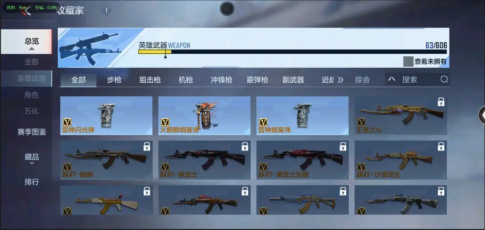 BZ602032 【丨特价入坑小号双81-孟获|】 V武器数63 V王者角色数0 王者V武器数量0 英雄武器数量63 音效卡数量1 万化数量96 【无防沉迷】 【可以转区】 【是本人】 【枪王】