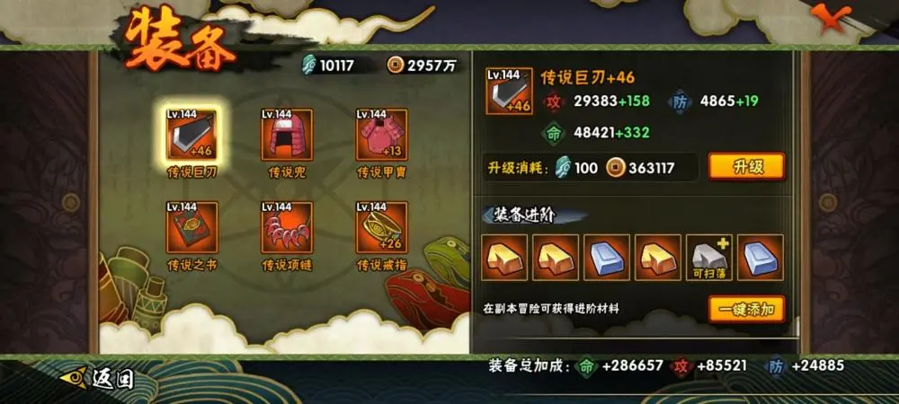 BZ601936战力13477495 S忍者数量22 A忍者数量31 VIP等级【文本】V10 【可二次实名】 【永久包赔】 【V10】 【无防沉迷】 S级忍者16 S级忍者：纲手（普通），猿飞日斩