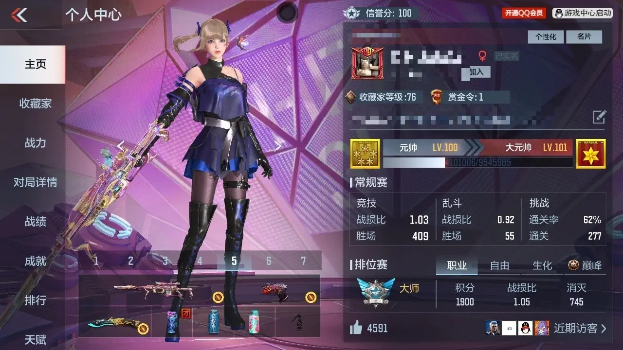 BZ601940 【4王者差近战成框-权-慈-奉先-双81丨可二次丨不可转区丨】 V王者角色数22 王者V武器数量7 英雄武器数量90 万化数量157 【暂不可转区】