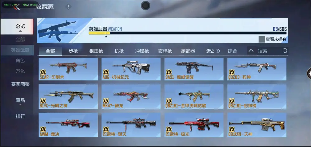 BZ602032 【丨特价入坑小号双81-孟获|】 V武器数63 V王者角色数0 王者V武器数量0 英雄武器数量63 音效卡数量1 万化数量96 【无防沉迷】 【可以转区】 【是本人】 【枪王】