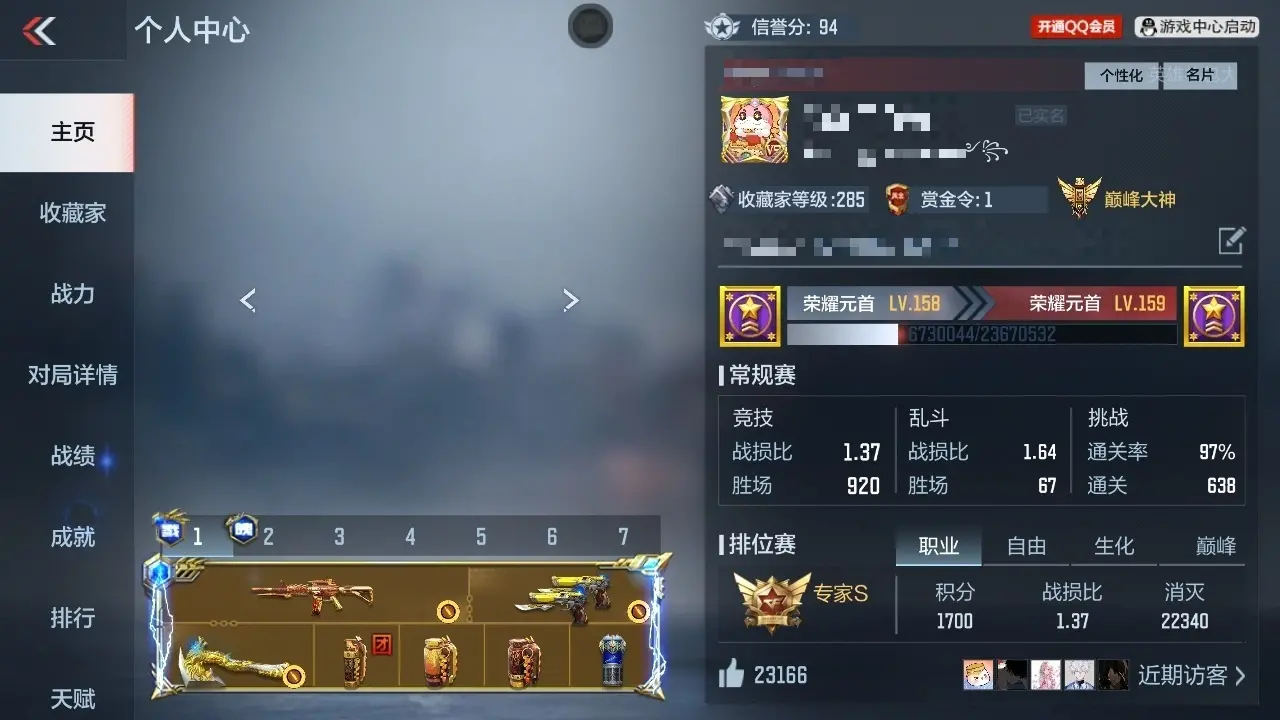 BZ602018 【五至尊二同框44王者6套王雷-多三国多万化 | 可二次-可转区 | 】 V王者角色数47 王者V武器数量25 英雄武器数量275 万化数量629 VIP等级【文本】VIP9级 【