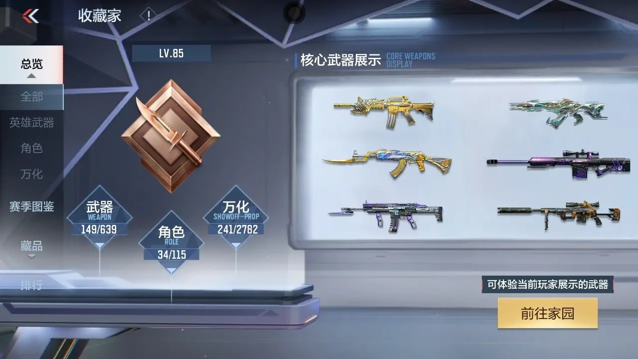 BZ602026 【3王者-幻神-文远-孟获-云悠悠-雾萌萌 | 可二次-可转区 | 】 V王者角色数34 王者V武器数量3 英雄武器数量146 万化数量241 VIP等级【文本】VIP7级 【精英