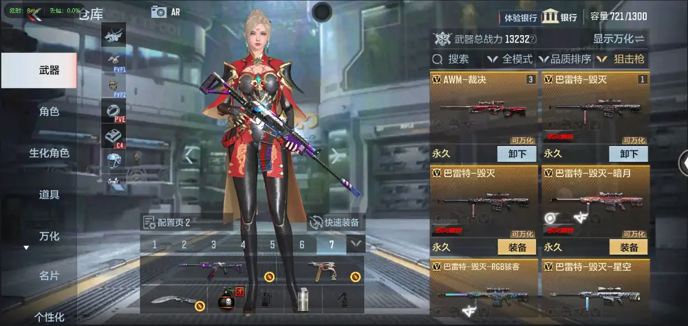 BZ602032 【丨特价入坑小号双81-孟获|】 V武器数63 V王者角色数0 王者V武器数量0 英雄武器数量63 音效卡数量1 万化数量96 【无防沉迷】 【可以转区】 【是本人】 【枪王】