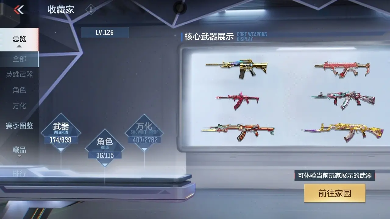 BZ602016 【8王者-奉先套-幻神套-仁德-秒才-M4游骑兵-本初 | 可二次-可转区 |】 V王者角色数36 王者V武器数量11 英雄武器数量163 万化数量407 VIP等级【文本】VIP