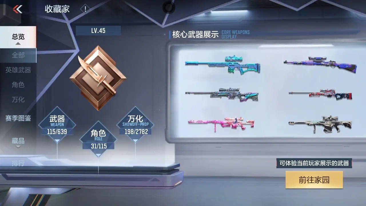 BZ602033 【双81-权-幻神-仲达】 V王者角色数31 王者V武器数量0 英雄武器数量115 万化数量198 VIP等级【文本】VIP6级 【新锐】 【是】