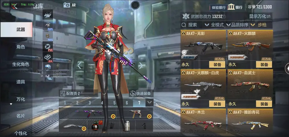 穿越火线:枪战王者账号安卓QQBZ602032 【丨特价入坑小号双81-孟获|】 V武器数63 V王者角色数0 王者V武器数量0 英雄武器数量63 音效卡数量1 万化数量96 【无防沉迷】 【可以转区】 【是本人】 【枪王】