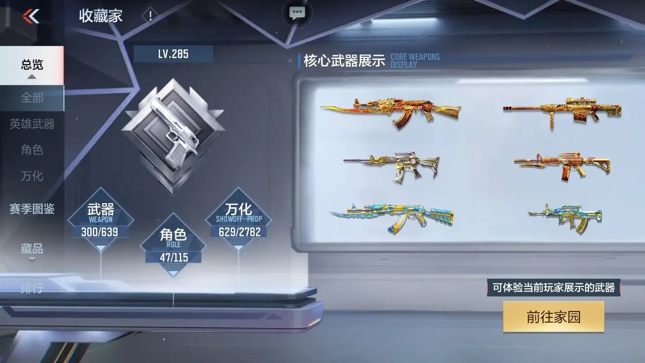 BZ602018 【五至尊二同框44王者6套王雷-多三国多万化 | 可二次-可转区 | 】 V王者角色数47 王者V武器数量25 英雄武器数量275 万化数量629 VIP等级【文本】VIP9级 【