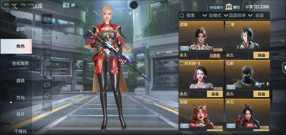BZ602032 【丨特价入坑小号双81-孟获|】 V武器数63 V王者角色数0 王者V武器数量0 英雄武器数量63 音效卡数量1 万化数量96 【无防沉迷】 【可以转区】 【是本人】 【枪王】