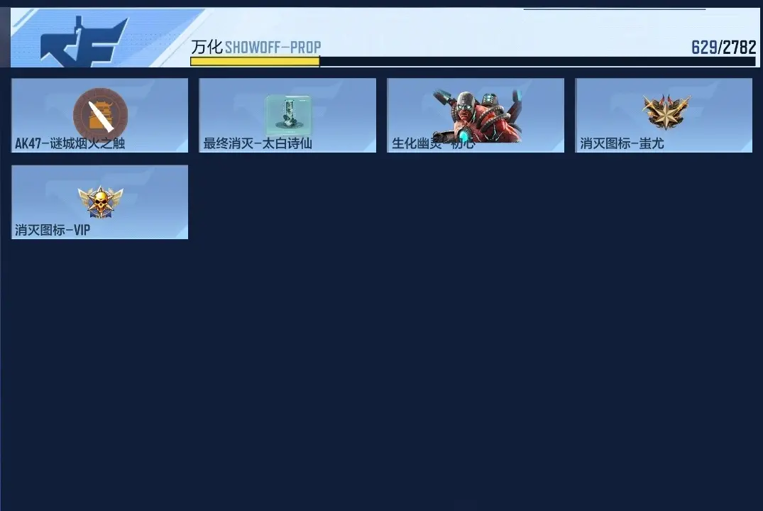 BZ602018 【五至尊二同框44王者6套王雷-多三国多万化 | 可二次-可转区 | 】 V王者角色数47 王者V武器数量25 英雄武器数量275 万化数量629 VIP等级【文本】VIP9级 【