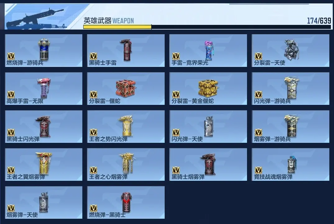 BZ602016 【8王者-奉先套-幻神套-仁德-秒才-M4游骑兵-本初 | 可二次-可转区 |】 V王者角色数36 王者V武器数量11 英雄武器数量163 万化数量407 VIP等级【文本】VIP