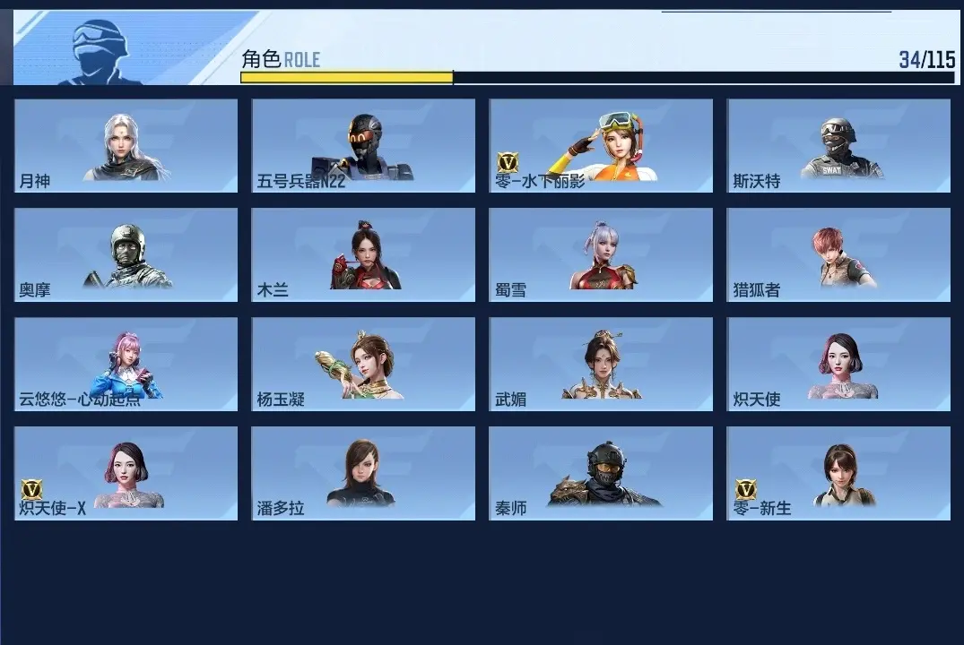 BZ602026 【3王者-幻神-文远-孟获-云悠悠-雾萌萌 | 可二次-可转区 | 】 V王者角色数34 王者V武器数量3 英雄武器数量146 万化数量241 VIP等级【文本】VIP7级 【精英