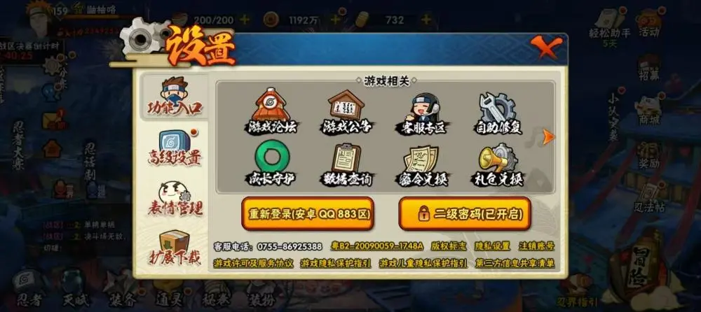 BZ601931战力23492532 S忍者数量48 A忍者数量62 VIP等级【文本】V13 【可二次实名】 【永久包赔】 【V13】 【无防沉迷】 S级忍者25 S级忍者：纲手（普通），舞之豪杰