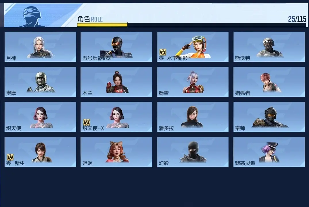 BZ601942 【5王者-奉先套-仁德套-慈| 可二次-可转区 | 】 V王者角色数25 王者V武器数量6 英雄武器数量130 万化数量317 VIP等级【文本】VIP7级 【新锐】 【是】