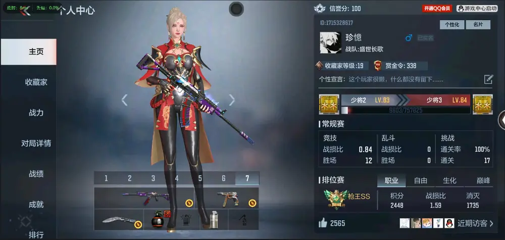 BZ602032 【丨特价入坑小号双81-孟获|】 V武器数63 V王者角色数0 王者V武器数量0 英雄武器数量63 音效卡数量1 万化数量96 【无防沉迷】 【可以转区】 【是本人】 【枪王】