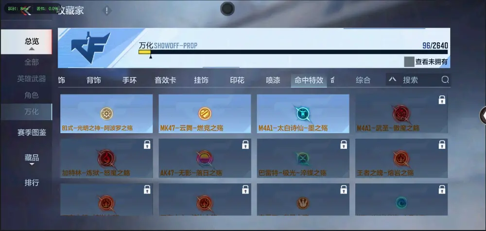 BZ602032 【丨特价入坑小号双81-孟获|】 V武器数63 V王者角色数0 王者V武器数量0 英雄武器数量63 音效卡数量1 万化数量96 【无防沉迷】 【可以转区】 【是本人】 【枪王】
