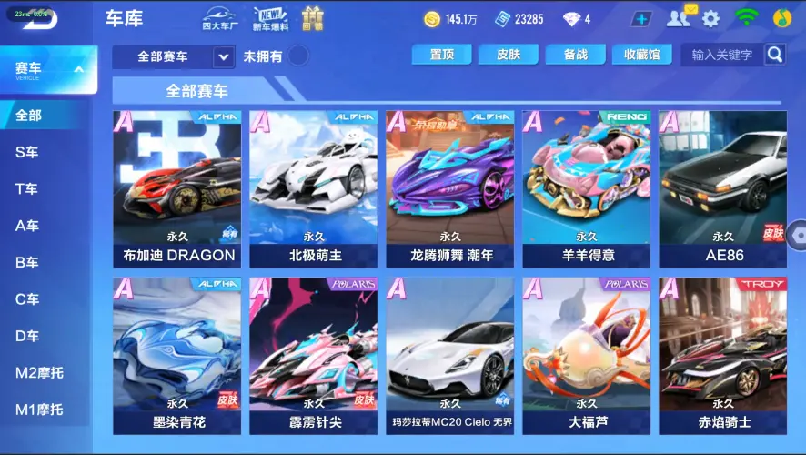 FCSZJY32564QQ飞车手游账号详情图6 FCSZJY32564QQ飞车手游账号详情图6