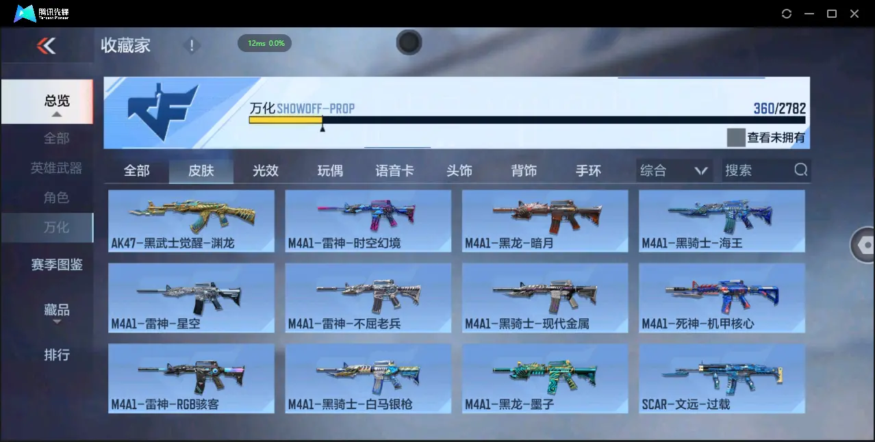 BZ602077丨心至尊同框7王者-宙斯套-孟德-仲达-仁德-孟获丨V武器数183 V王者角色数0 王者V武器数量7 音效卡数量8 万化数量360 【无防沉迷】 【可以转区】 【是本人】 【枪圣】