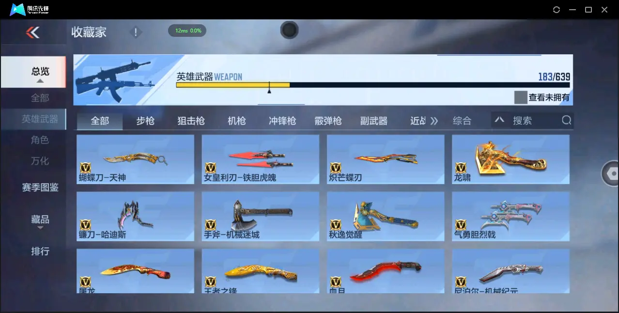 BZ602077丨心至尊同框7王者-宙斯套-孟德-仲达-仁德-孟获丨V武器数183 V王者角色数0 王者V武器数量7 音效卡数量8 万化数量360 【无防沉迷】 【可以转区】 【是本人】 【枪圣】