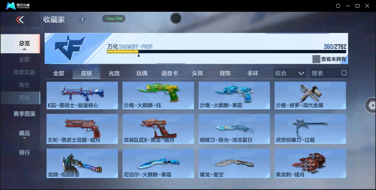 BZ602077丨心至尊同框7王者-宙斯套-孟德-仲达-仁德-孟获丨V武器数183 V王者角色数0 王者V武器数量7 音效卡数量8 万化数量360 【无防沉迷】 【可以转区】 【是本人】 【枪圣】