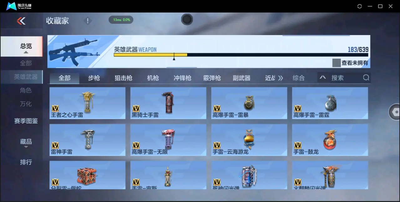 BZ602077丨心至尊同框7王者-宙斯套-孟德-仲达-仁德-孟获丨V武器数183 V王者角色数0 王者V武器数量7 音效卡数量8 万化数量360 【无防沉迷】 【可以转区】 【是本人】 【枪圣】