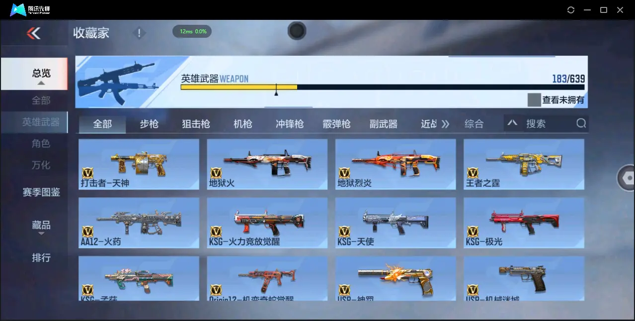 BZ602077丨心至尊同框7王者-宙斯套-孟德-仲达-仁德-孟获丨V武器数183 V王者角色数0 王者V武器数量7 音效卡数量8 万化数量360 【无防沉迷】 【可以转区】 【是本人】 【枪圣】