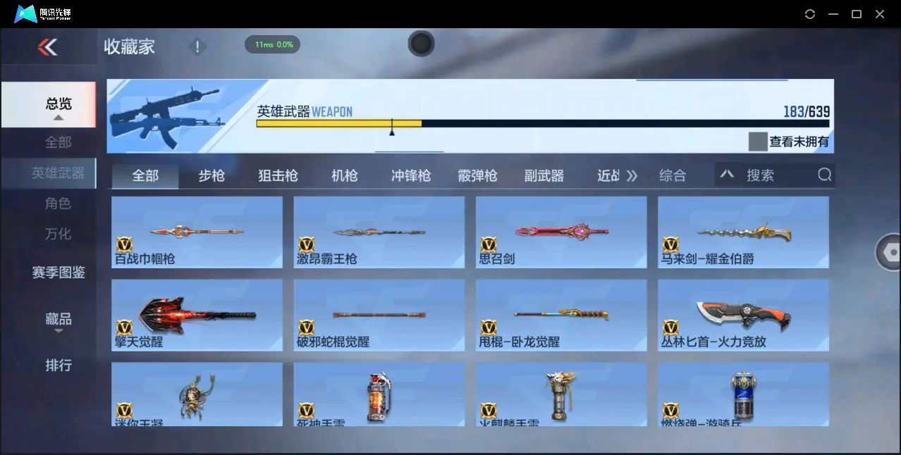 BZ602077丨心至尊同框7王者-宙斯套-孟德-仲达-仁德-孟获丨V武器数183 V王者角色数0 王者V武器数量7 音效卡数量8 万化数量360 【无防沉迷】 【可以转区】 【是本人】 【枪圣】