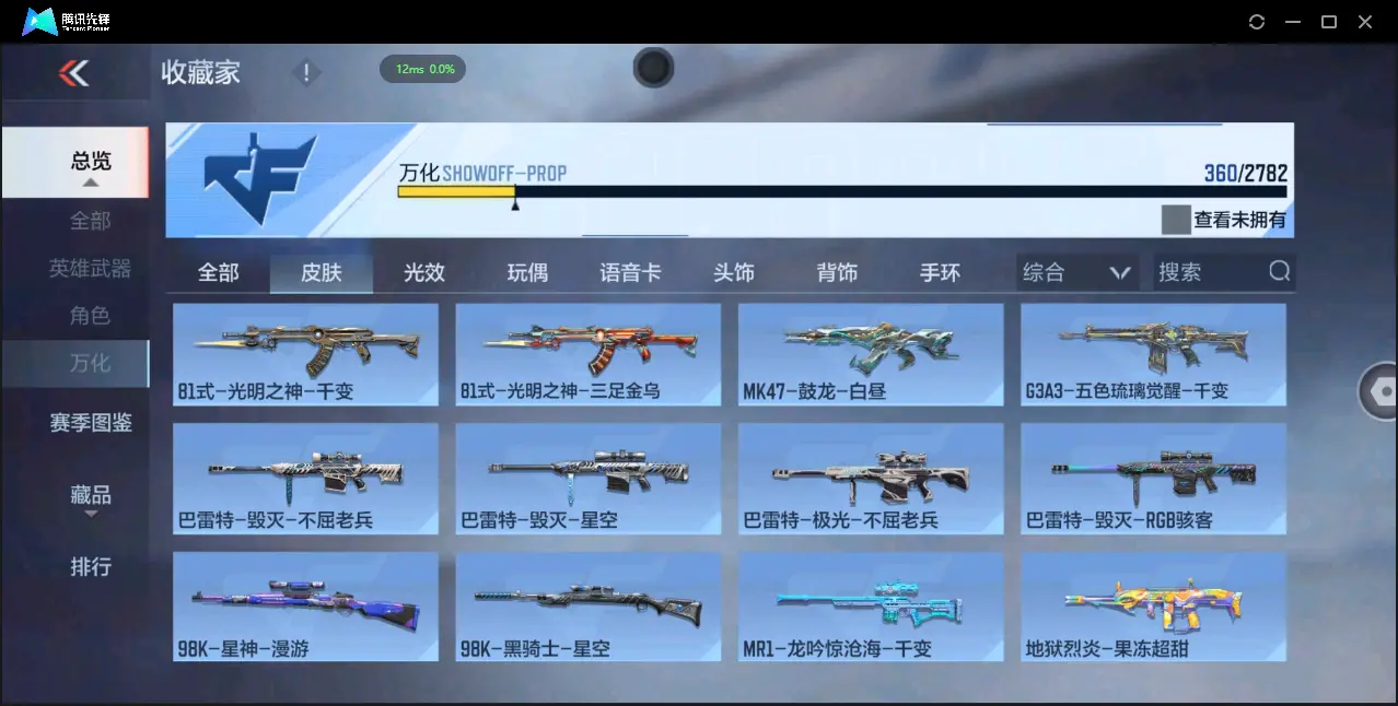 BZ602077丨心至尊同框7王者-宙斯套-孟德-仲达-仁德-孟获丨V武器数183 V王者角色数0 王者V武器数量7 音效卡数量8 万化数量360 【无防沉迷】 【可以转区】 【是本人】 【枪圣】