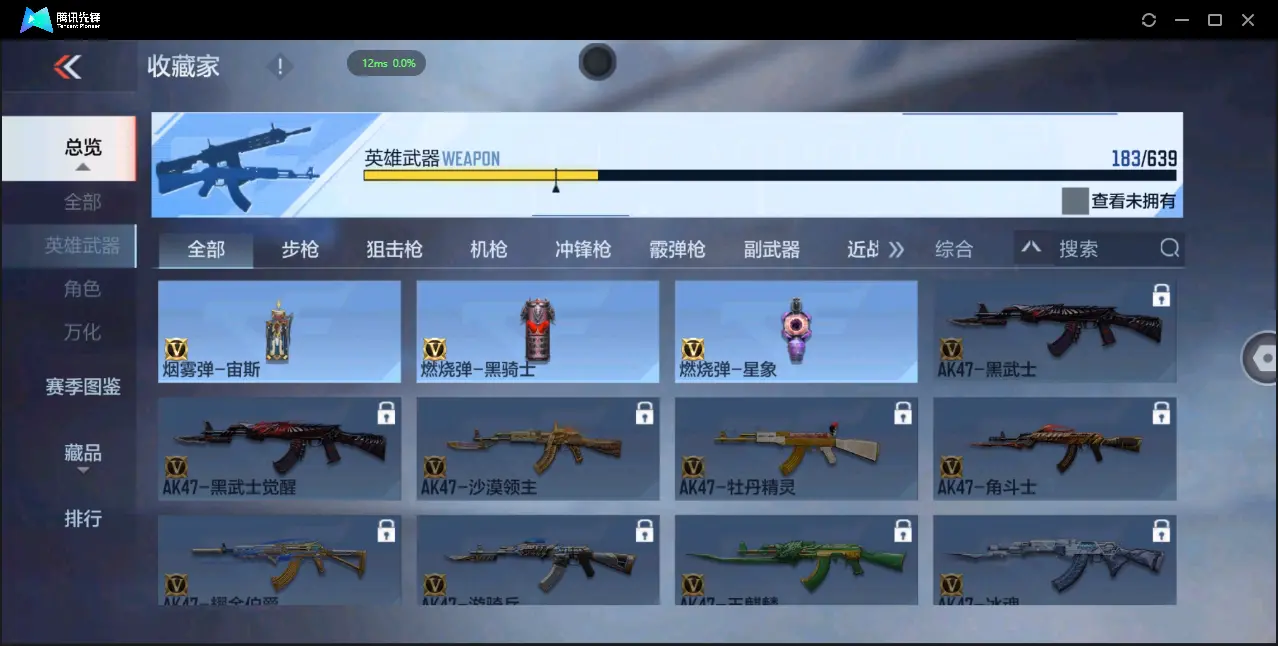 BZ602077丨心至尊同框7王者-宙斯套-孟德-仲达-仁德-孟获丨V武器数183 V王者角色数0 王者V武器数量7 音效卡数量8 万化数量360 【无防沉迷】 【可以转区】 【是本人】 【枪圣】