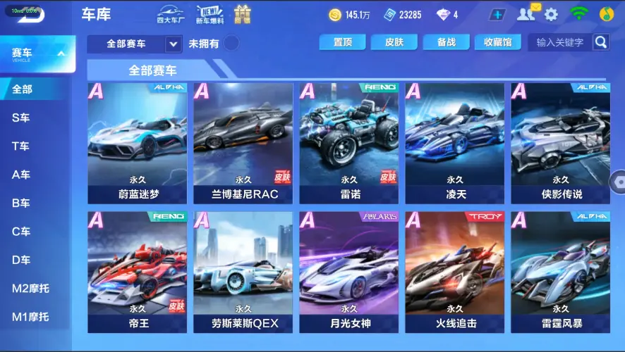FCSZJY32564QQ飞车手游账号详情图8 FCSZJY32564QQ飞车手游账号详情图8