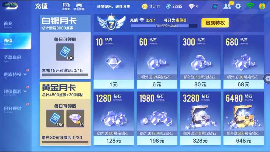 FCSZJY32564QQ飞车手游账号详情图3 FCSZJY32564QQ飞车手游账号详情图3