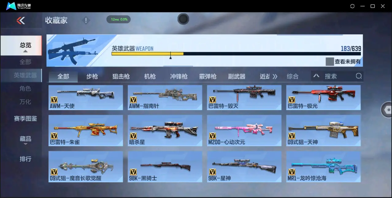 BZ602077丨心至尊同框7王者-宙斯套-孟德-仲达-仁德-孟获丨V武器数183 V王者角色数0 王者V武器数量7 音效卡数量8 万化数量360 【无防沉迷】 【可以转区】 【是本人】 【枪圣】