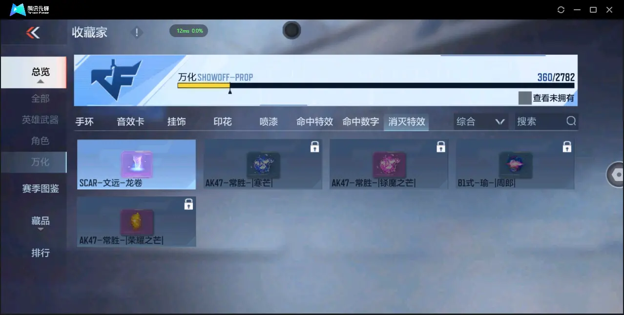 BZ602077丨心至尊同框7王者-宙斯套-孟德-仲达-仁德-孟获丨V武器数183 V王者角色数0 王者V武器数量7 音效卡数量8 万化数量360 【无防沉迷】 【可以转区】 【是本人】 【枪圣】